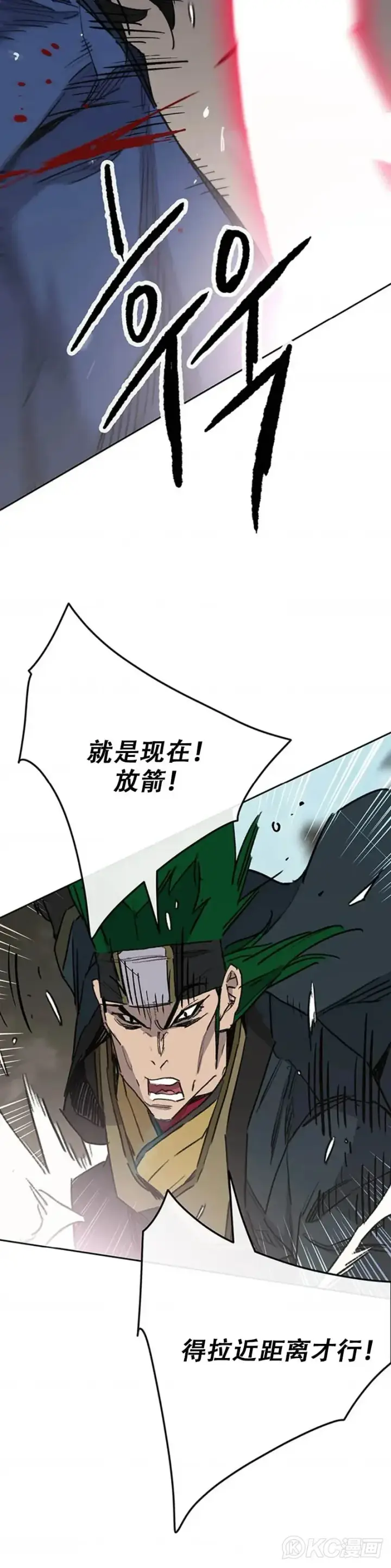 漫画《不败剑仙》第157话 宋宇文中计第45张图