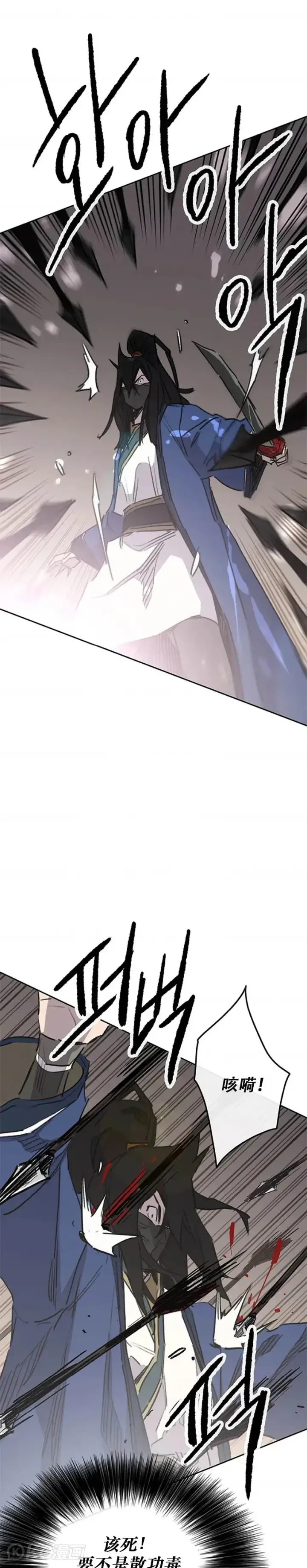 漫画《不败剑仙》第157话 宋宇文中计第46张图