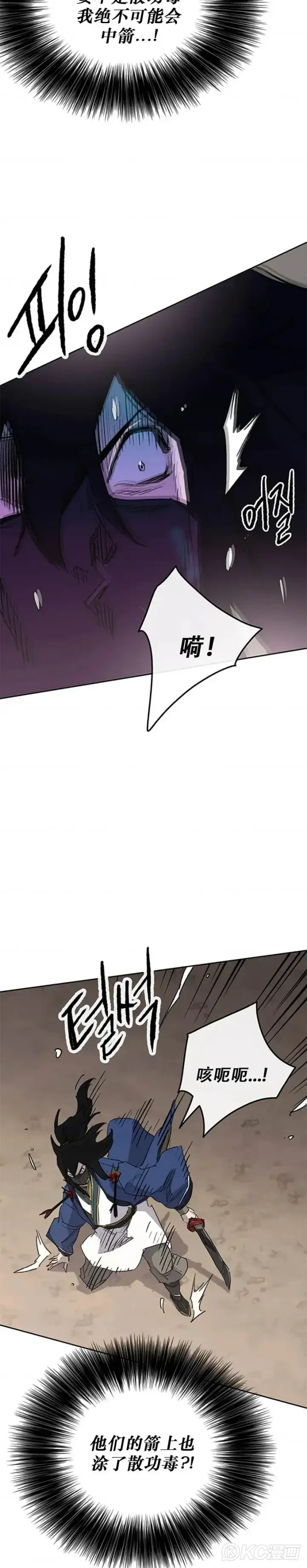 漫画《不败剑仙》第157话 宋宇文中计第47张图