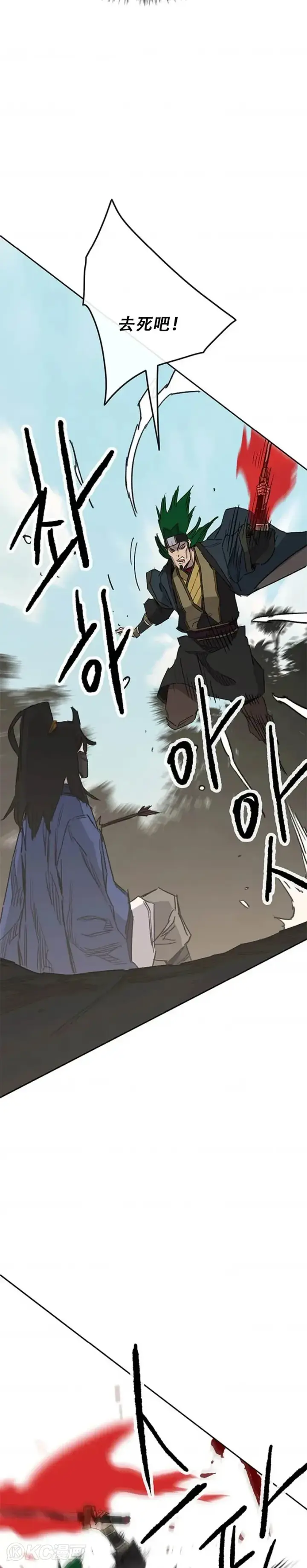 漫画《不败剑仙》第157话 宋宇文中计第48张图