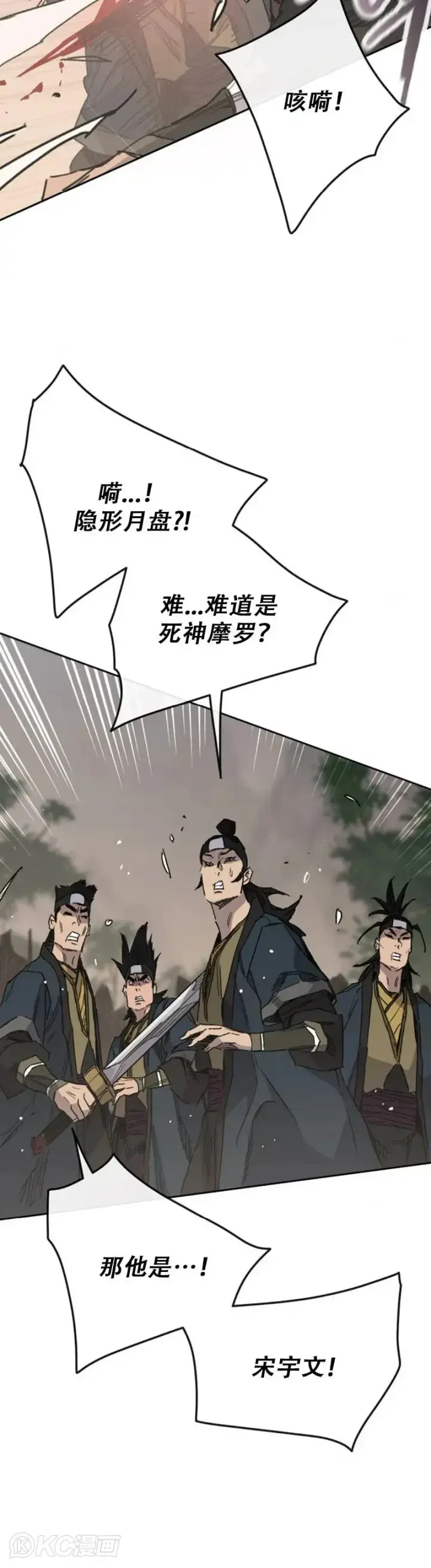 《不败剑仙》第158话 诱敌入谷图10