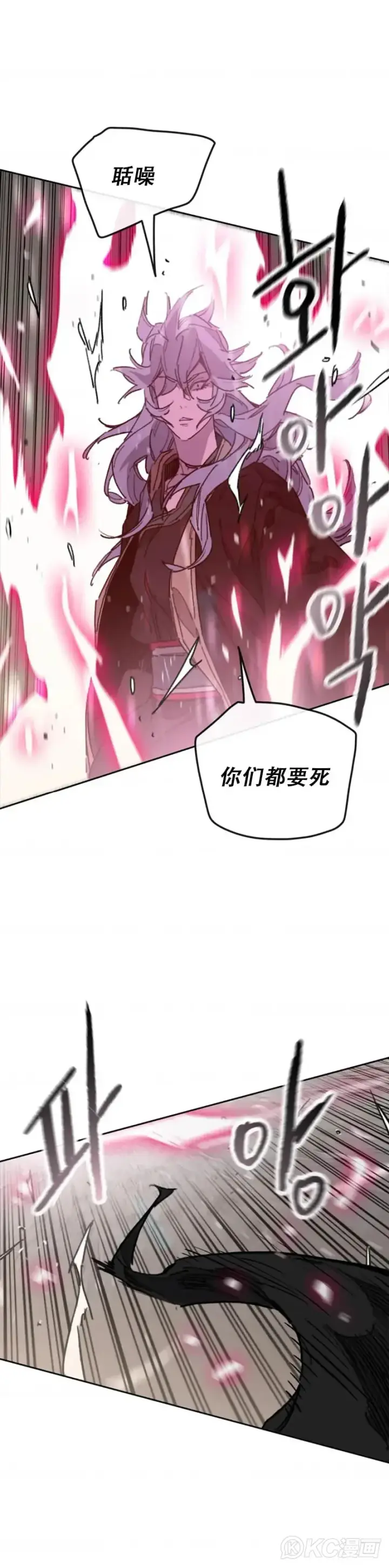 《不败剑仙》第158话 诱敌入谷图11