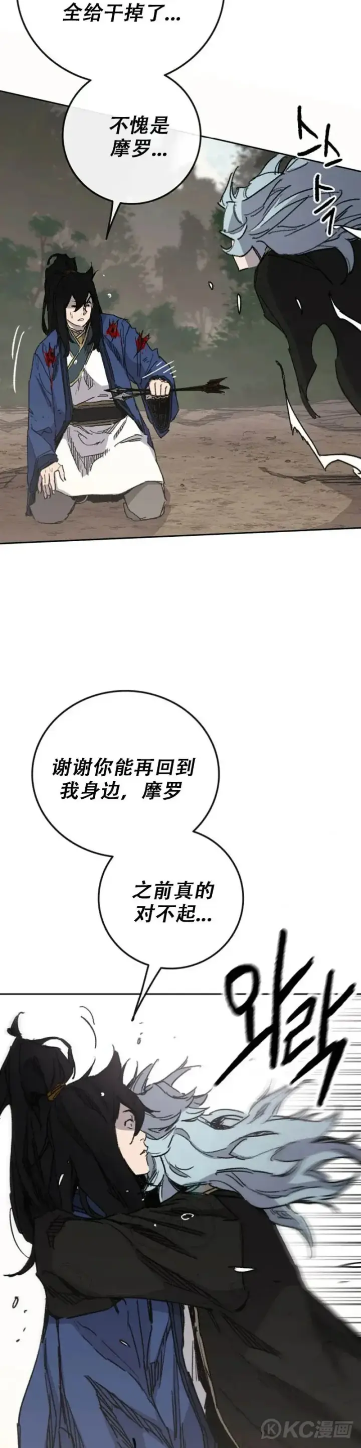 《不败剑仙》第158话 诱敌入谷图17