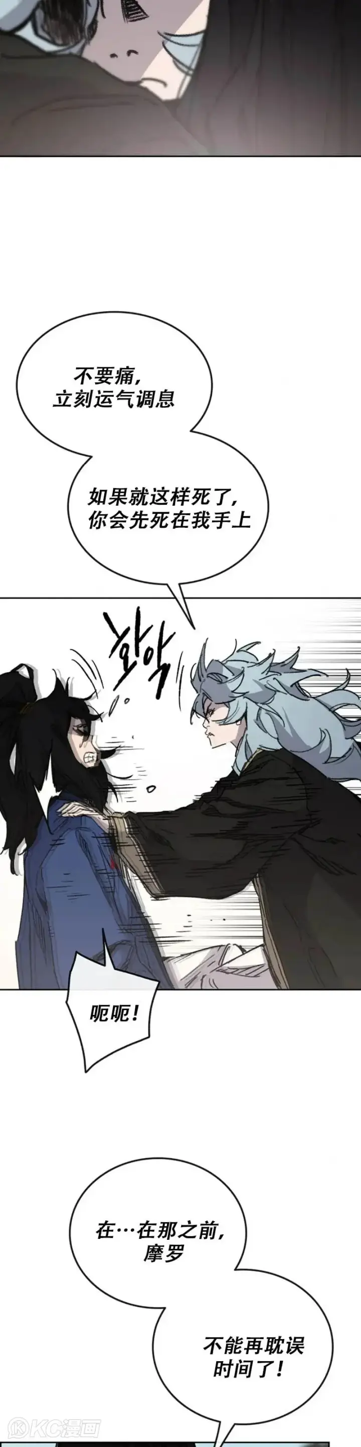 《不败剑仙》第158话 诱敌入谷图19