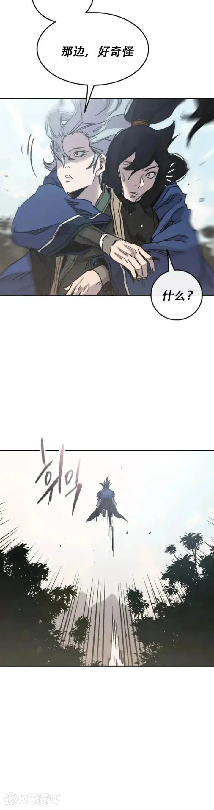 《不败剑仙》第158话 诱敌入谷图22