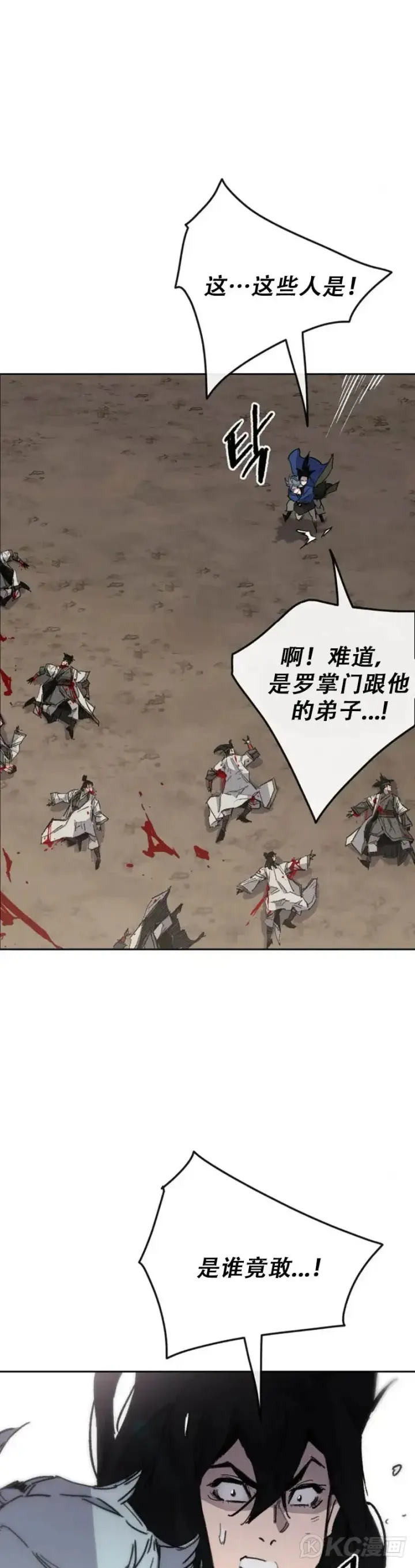 《不败剑仙》第158话 诱敌入谷图23