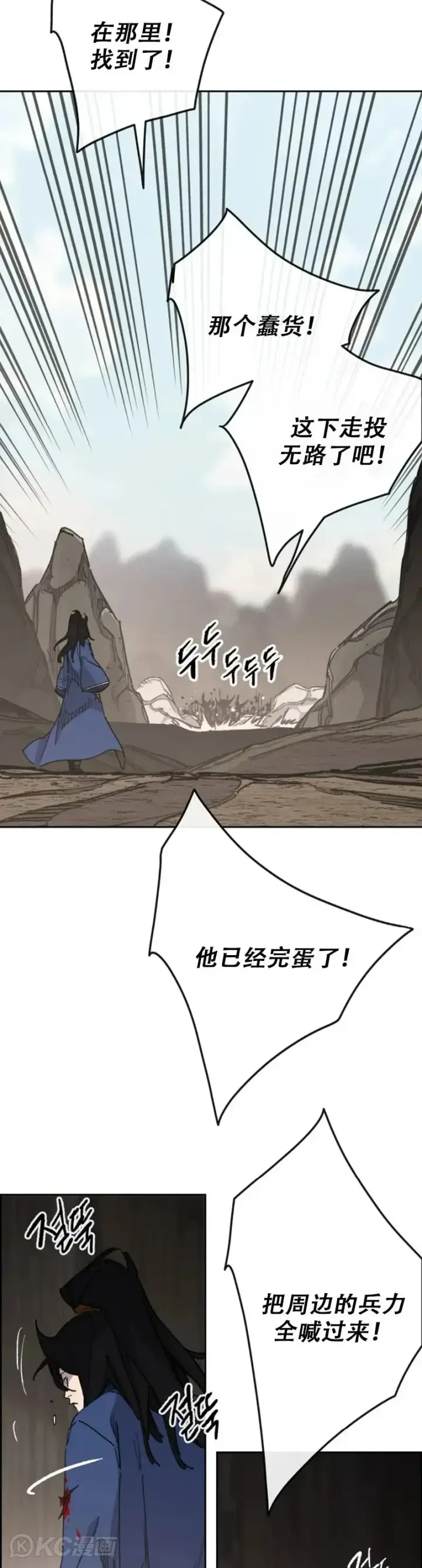 《不败剑仙》第158话 诱敌入谷图34