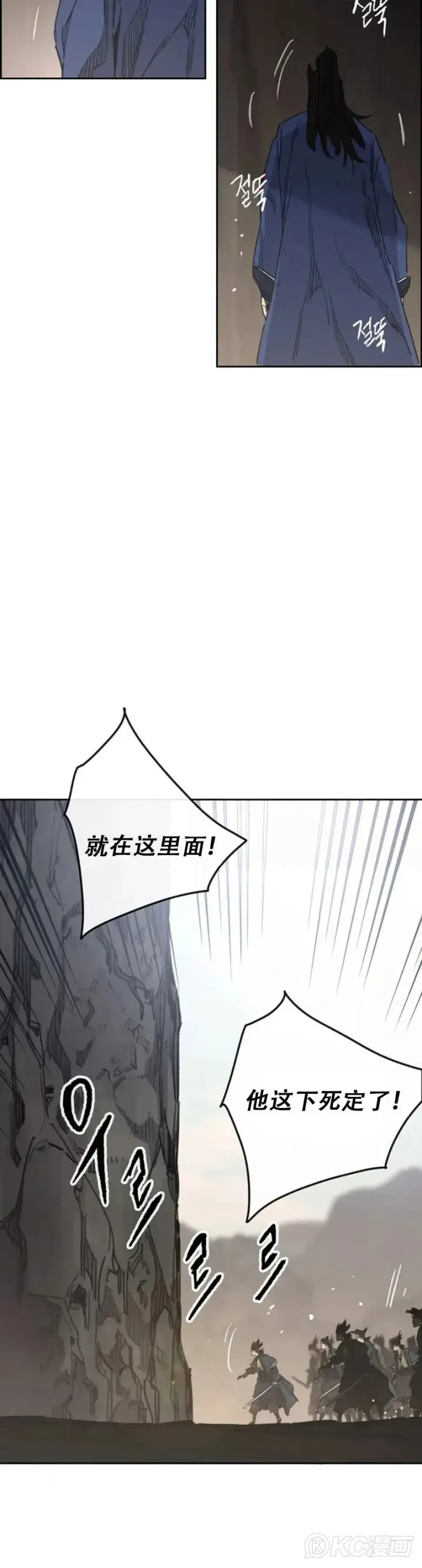 《不败剑仙》第158话 诱敌入谷图35