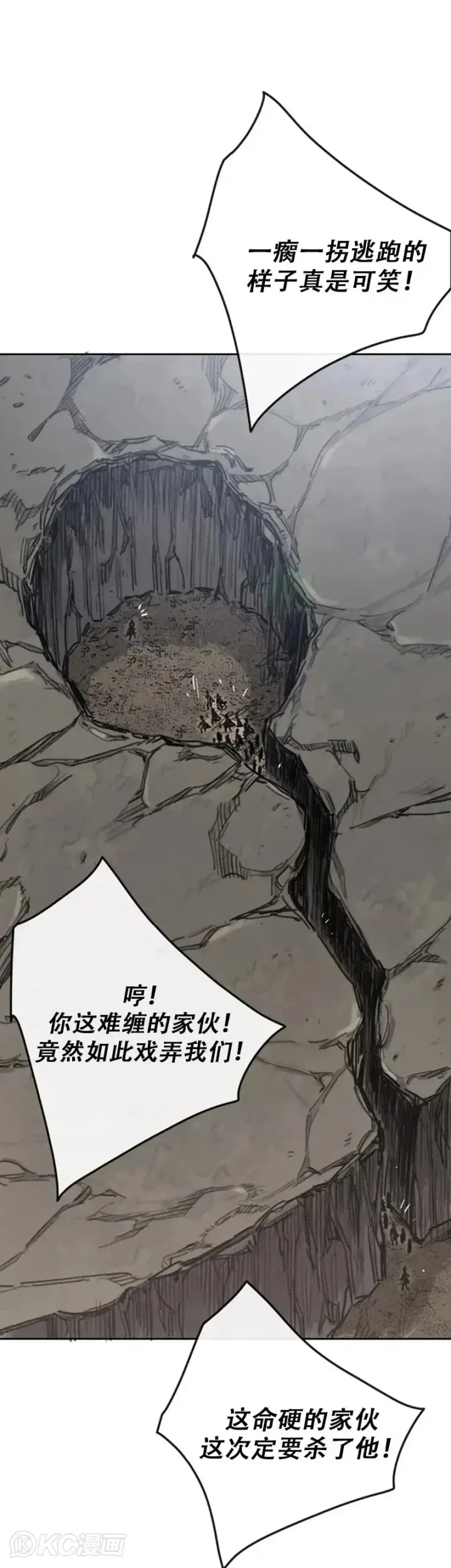 《不败剑仙》第158话 诱敌入谷图36