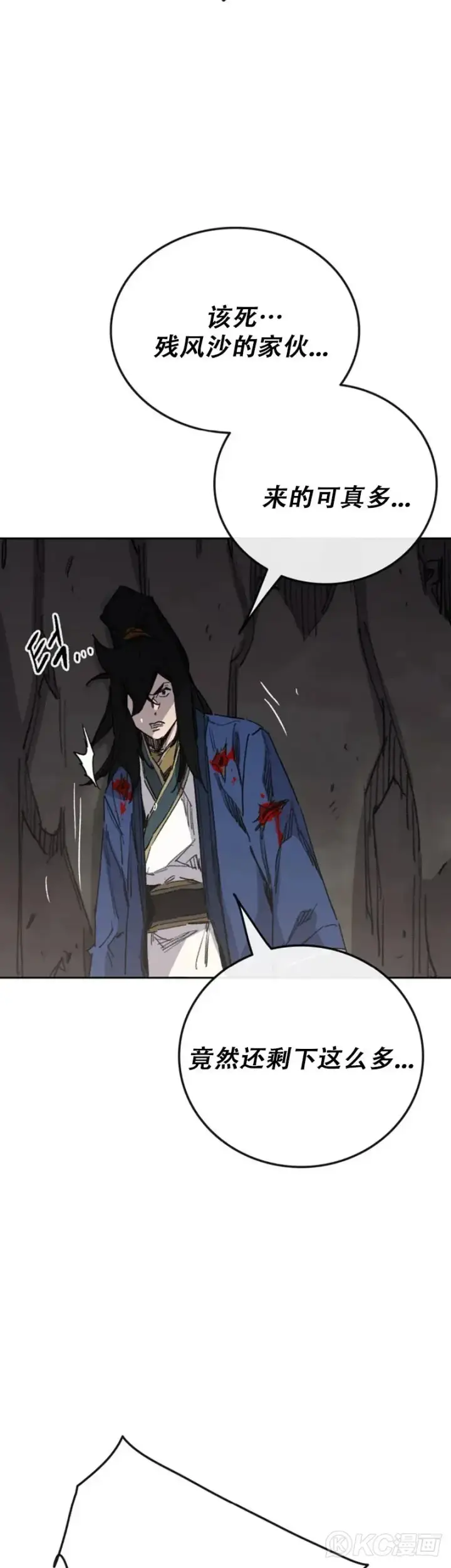 《不败剑仙》第158话 诱敌入谷图37