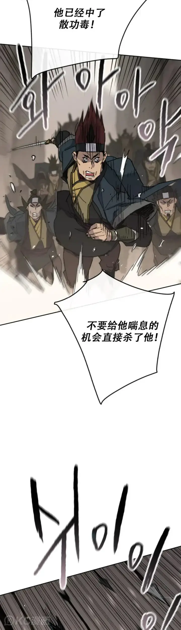 《不败剑仙》第158话 诱敌入谷图38