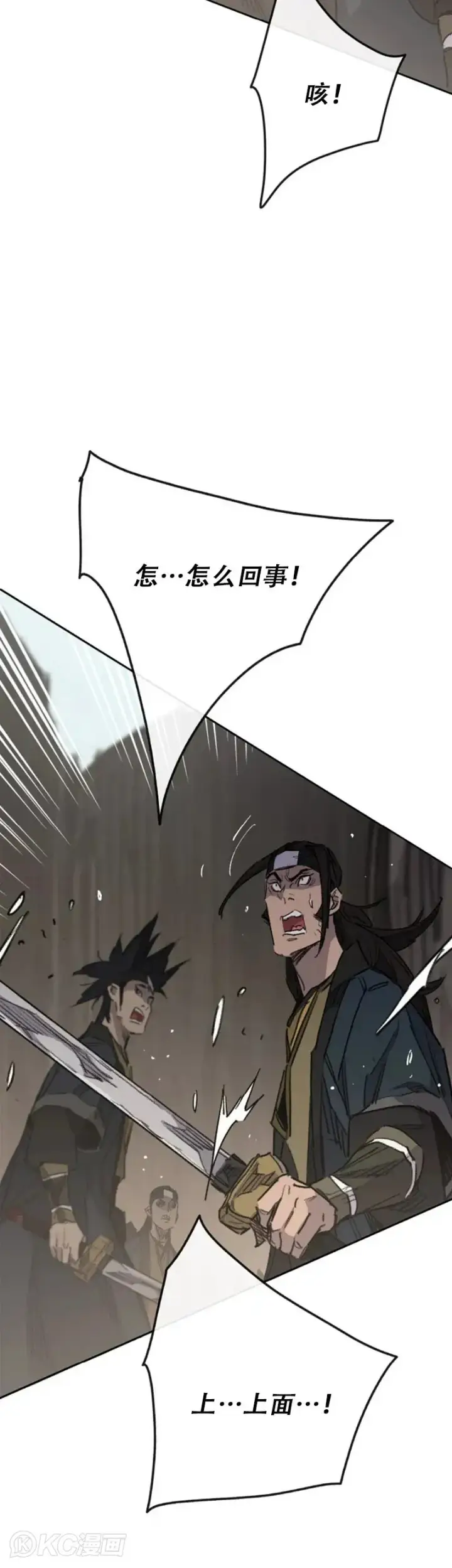 《不败剑仙》第158话 诱敌入谷图40