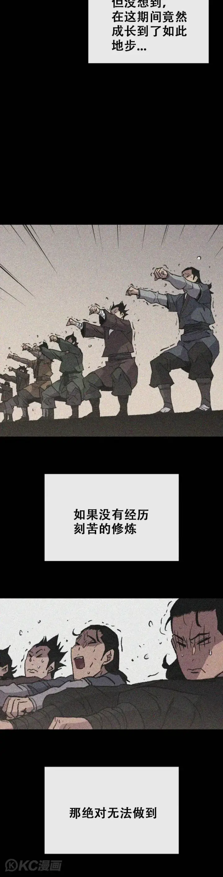 《不败剑仙》第158话 诱敌入谷图45