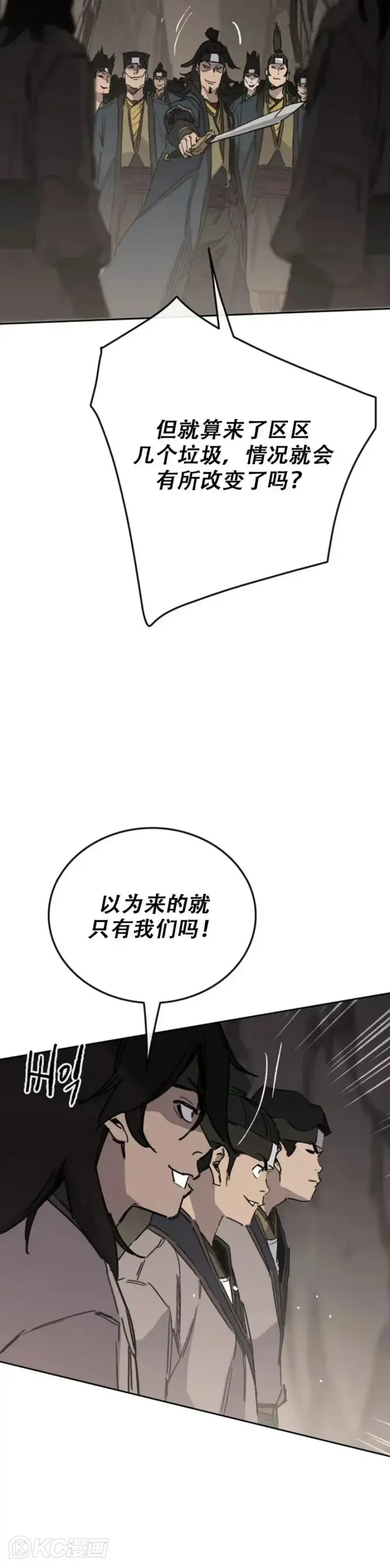 《不败剑仙》第158话 诱敌入谷图47
