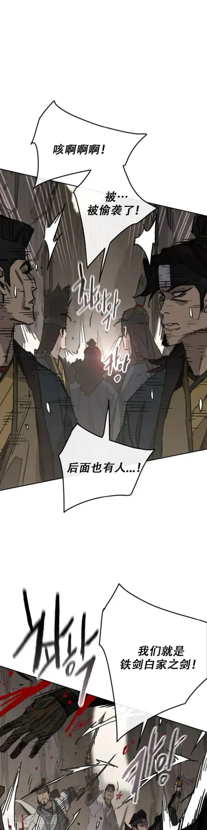 《不败剑仙》第158话 诱敌入谷图48