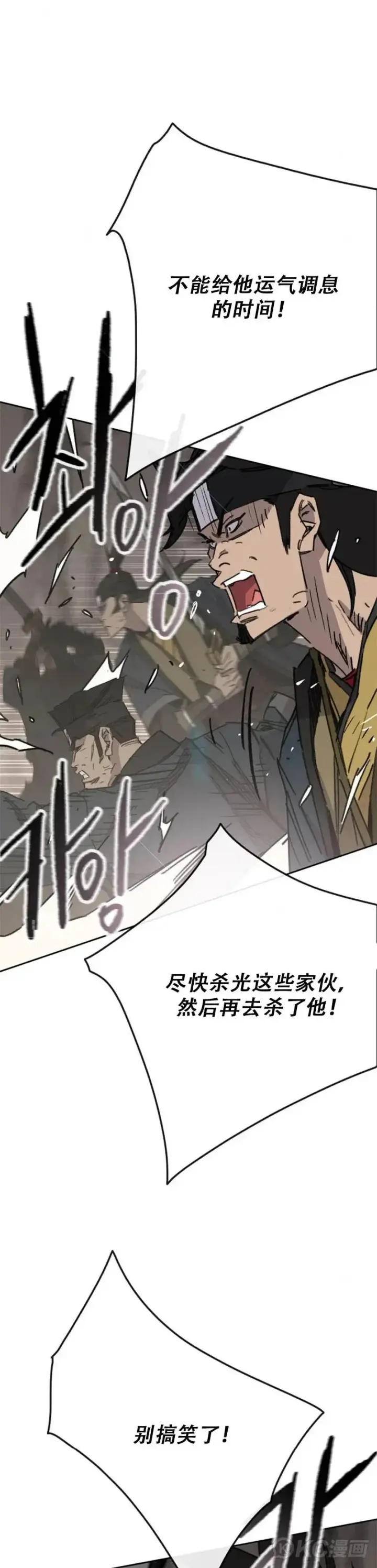 《不败剑仙》第158话 诱敌入谷图52