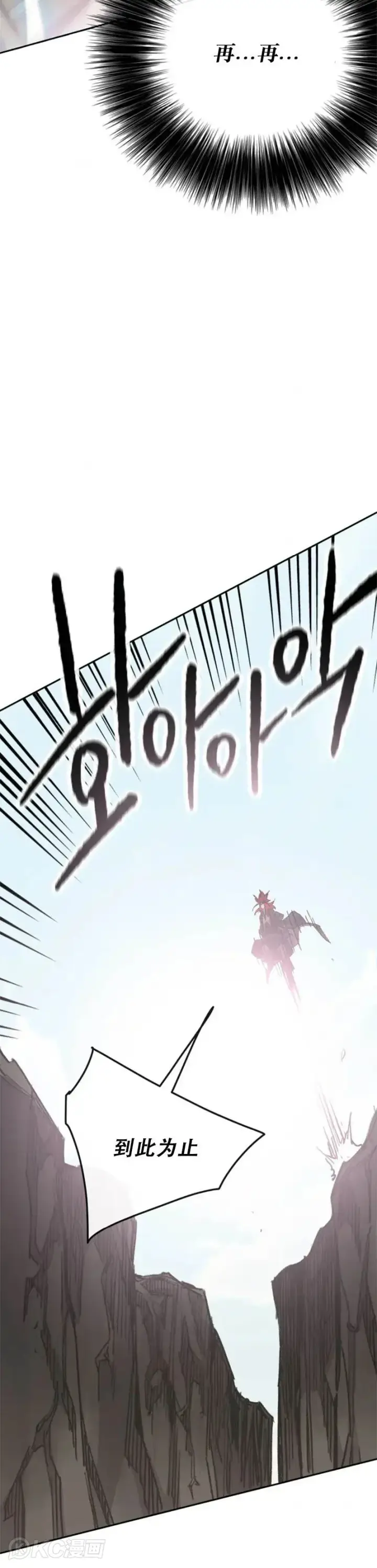 《不败剑仙》第158话 诱敌入谷图54