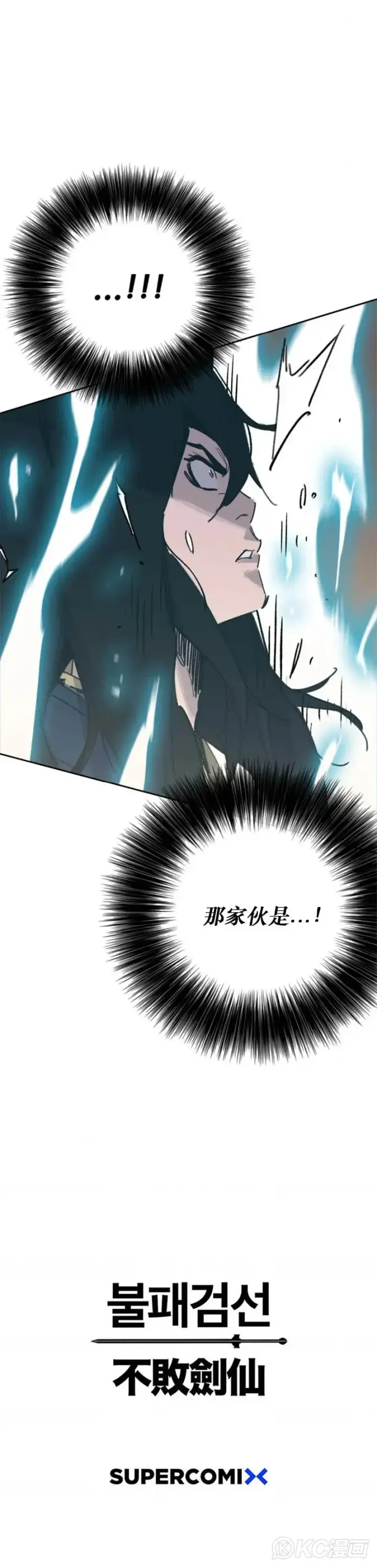 《不败剑仙》第158话 诱敌入谷图55