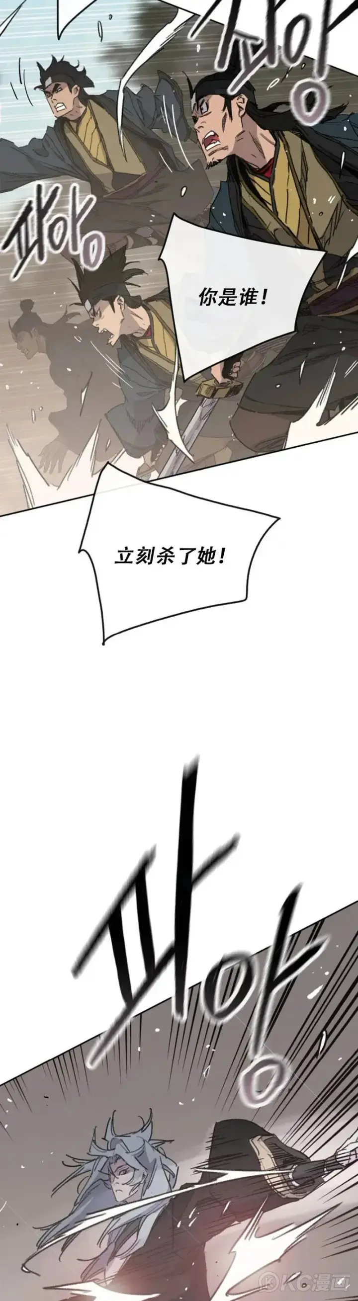 《不败剑仙》第158话 诱敌入谷图8