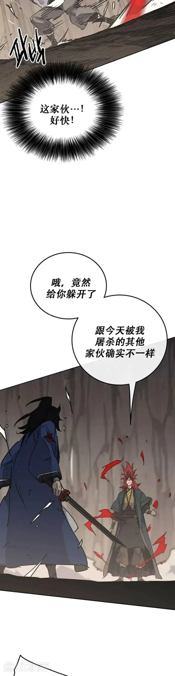 漫画《不败剑仙》第159话 绝世高手甘岳第12张图
