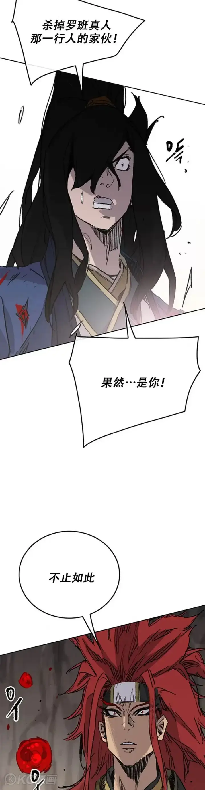 漫画《不败剑仙》第159话 绝世高手甘岳第13张图