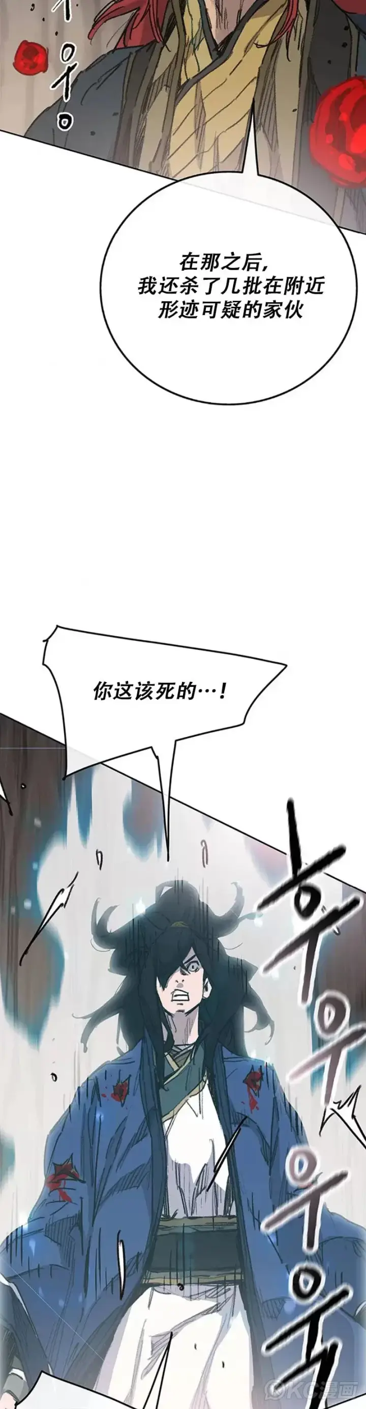 漫画《不败剑仙》第159话 绝世高手甘岳第14张图
