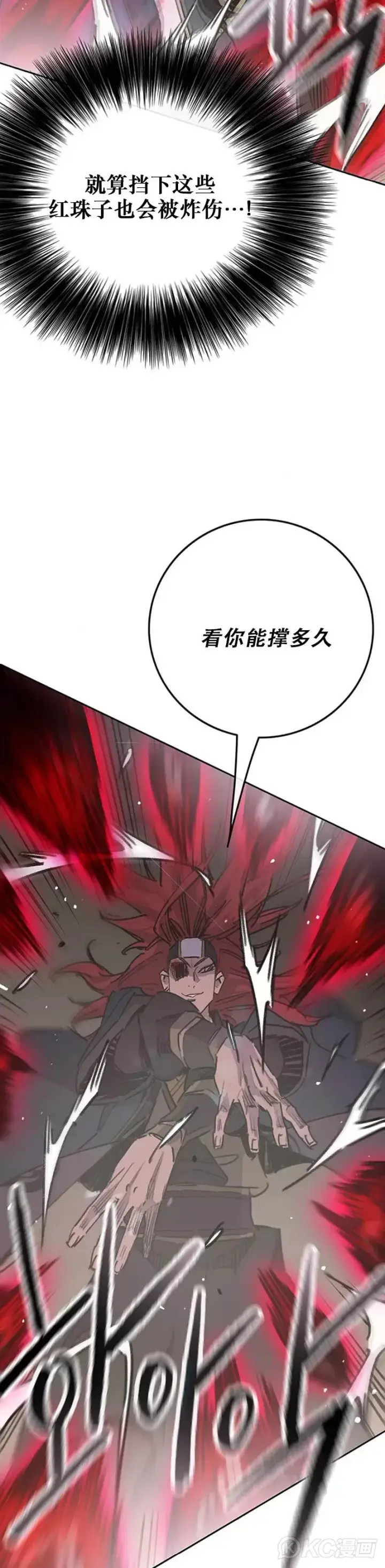 漫画《不败剑仙》第159话 绝世高手甘岳第18张图