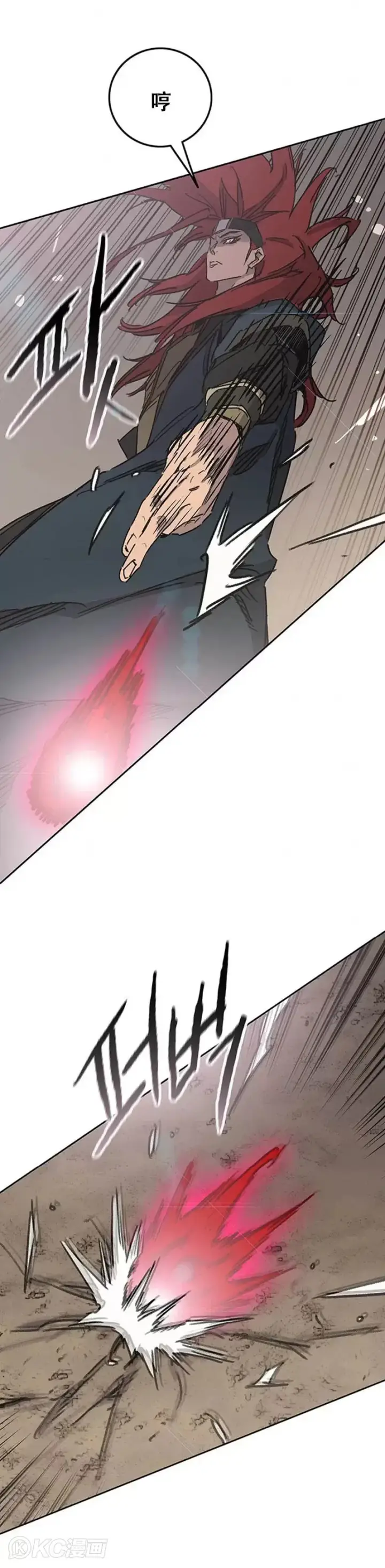 漫画《不败剑仙》第159话 绝世高手甘岳第20张图