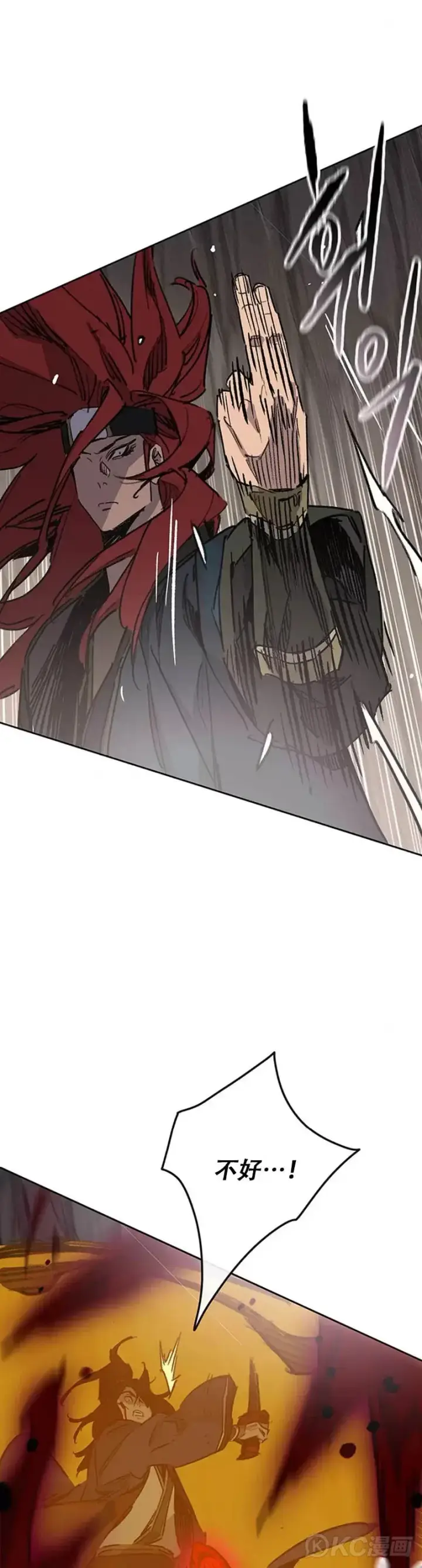 漫画《不败剑仙》第159话 绝世高手甘岳第21张图