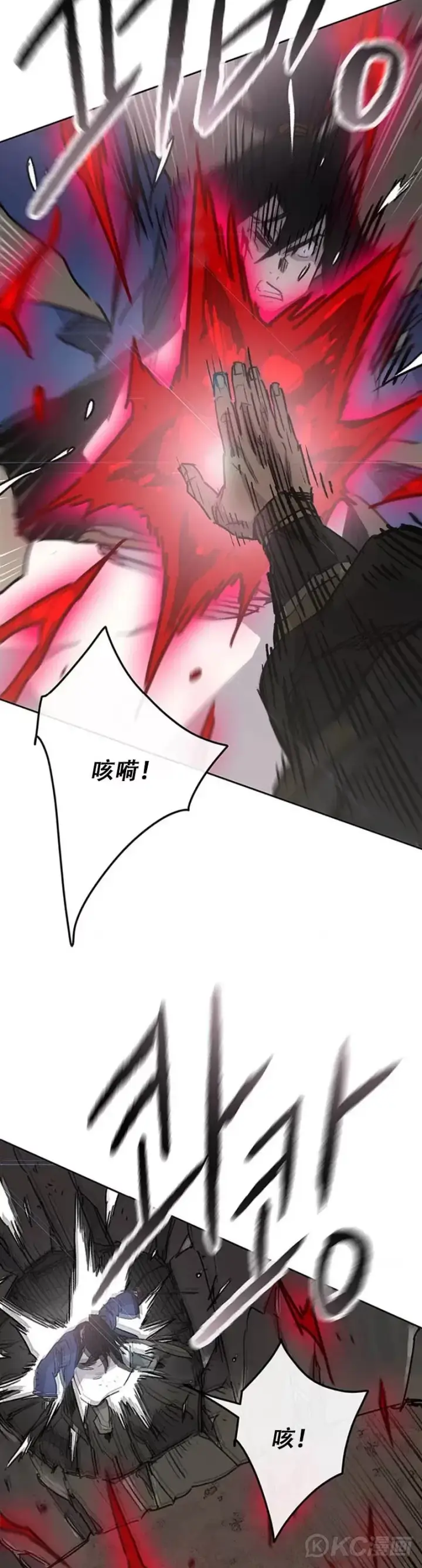漫画《不败剑仙》第159话 绝世高手甘岳第24张图