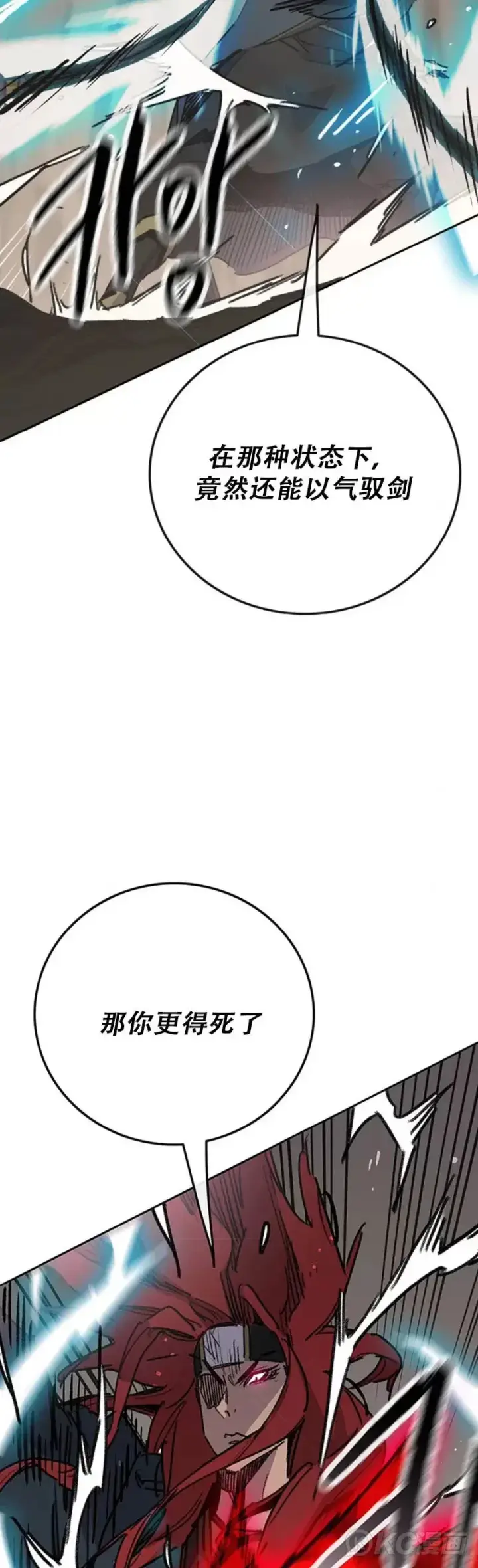 漫画《不败剑仙》第159话 绝世高手甘岳第28张图