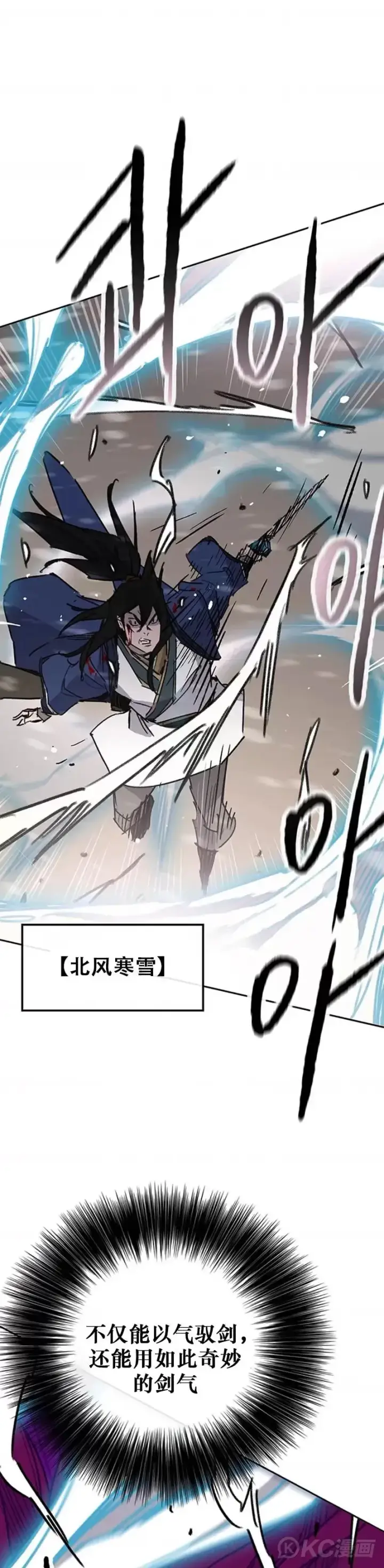漫画《不败剑仙》第159话 绝世高手甘岳第33张图