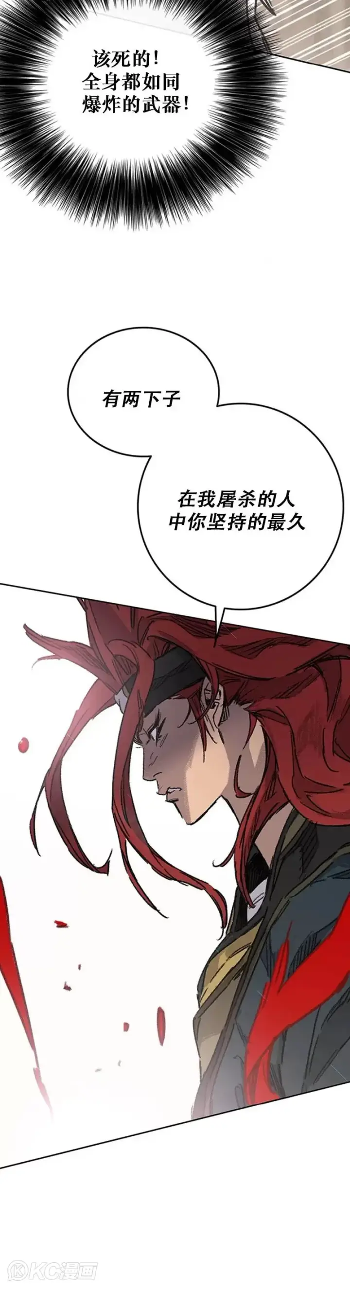 漫画《不败剑仙》第159话 绝世高手甘岳第37张图