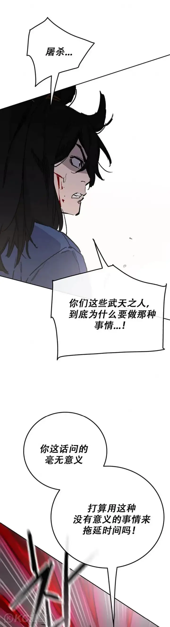 漫画《不败剑仙》第159话 绝世高手甘岳第38张图
