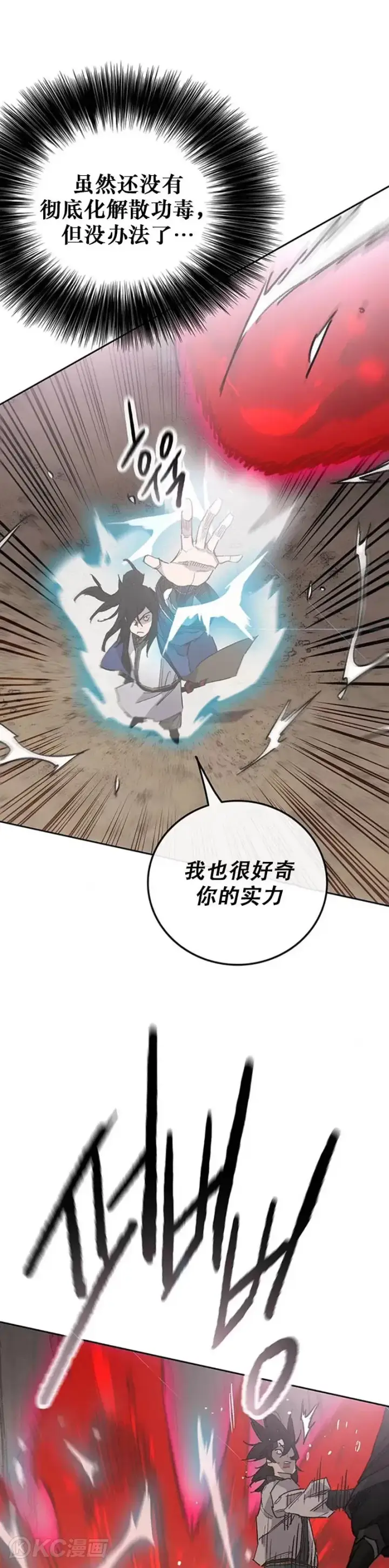 漫画《不败剑仙》第159话 绝世高手甘岳第4张图