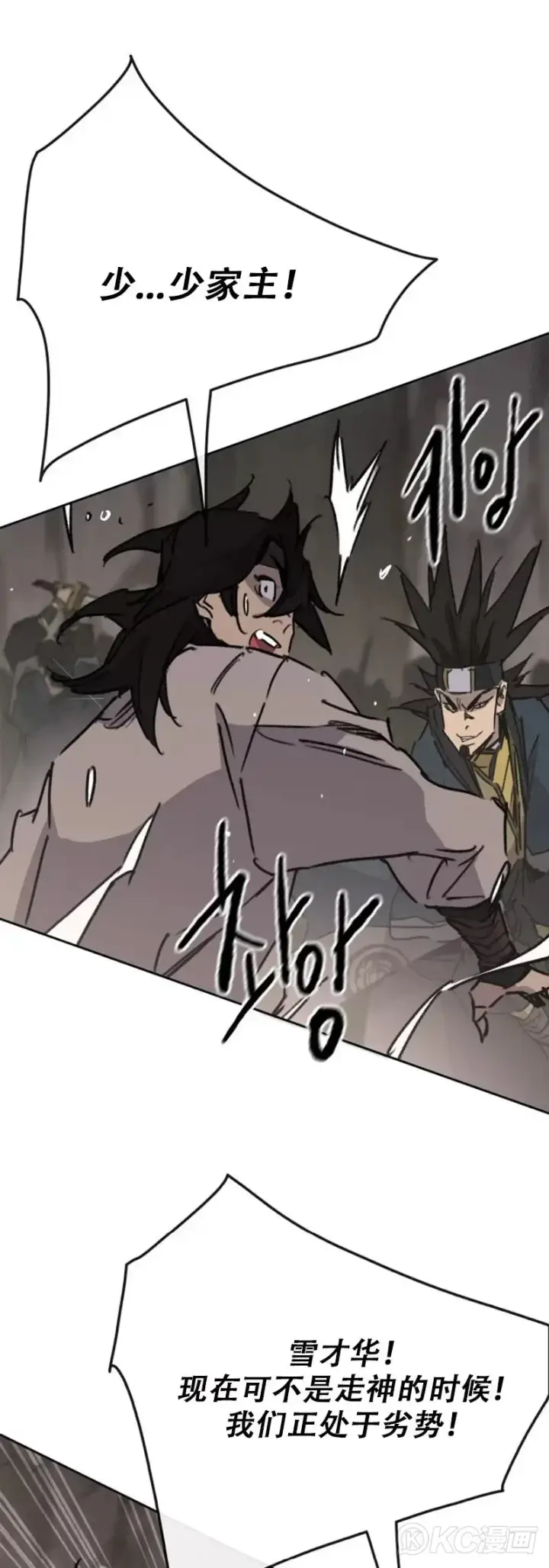 漫画《不败剑仙》第159话 绝世高手甘岳第41张图