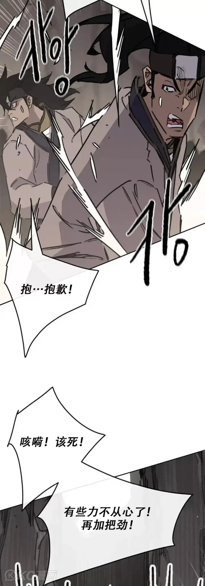 漫画《不败剑仙》第159话 绝世高手甘岳第42张图