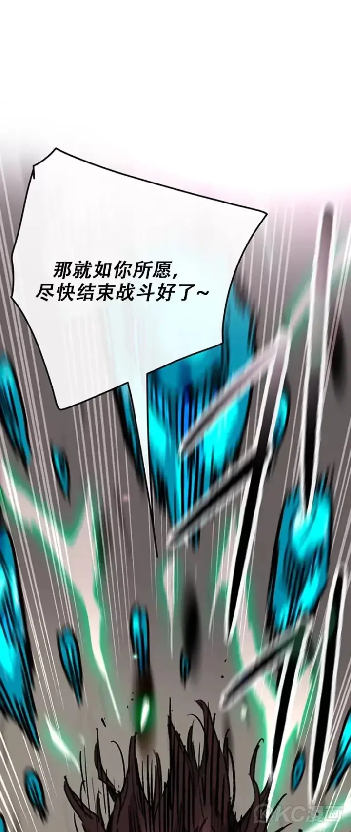 漫画《不败剑仙》第159话 绝世高手甘岳第46张图