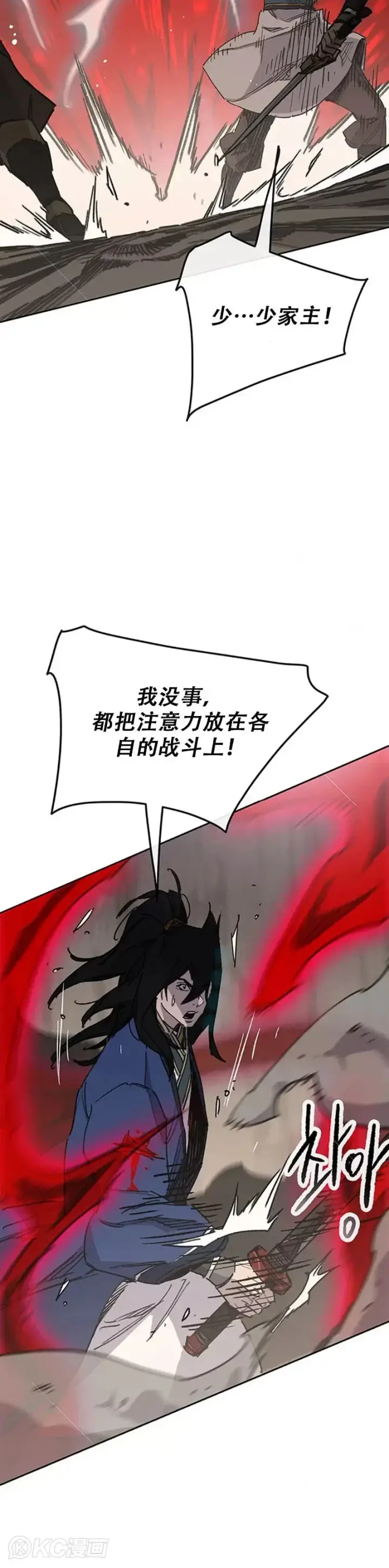 漫画《不败剑仙》第159话 绝世高手甘岳第5张图