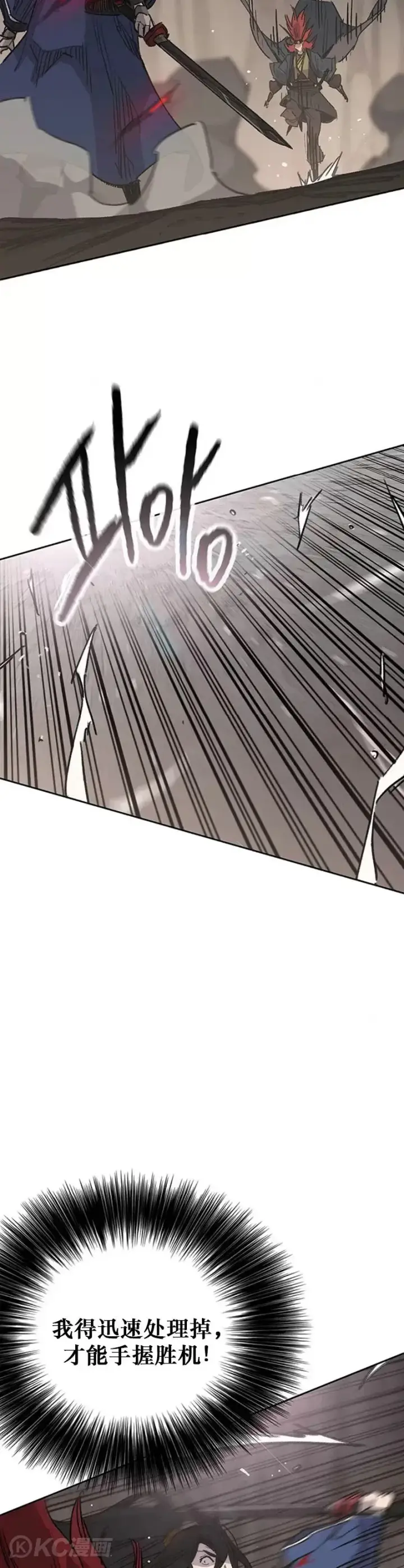 漫画《不败剑仙》第159话 绝世高手甘岳第7张图