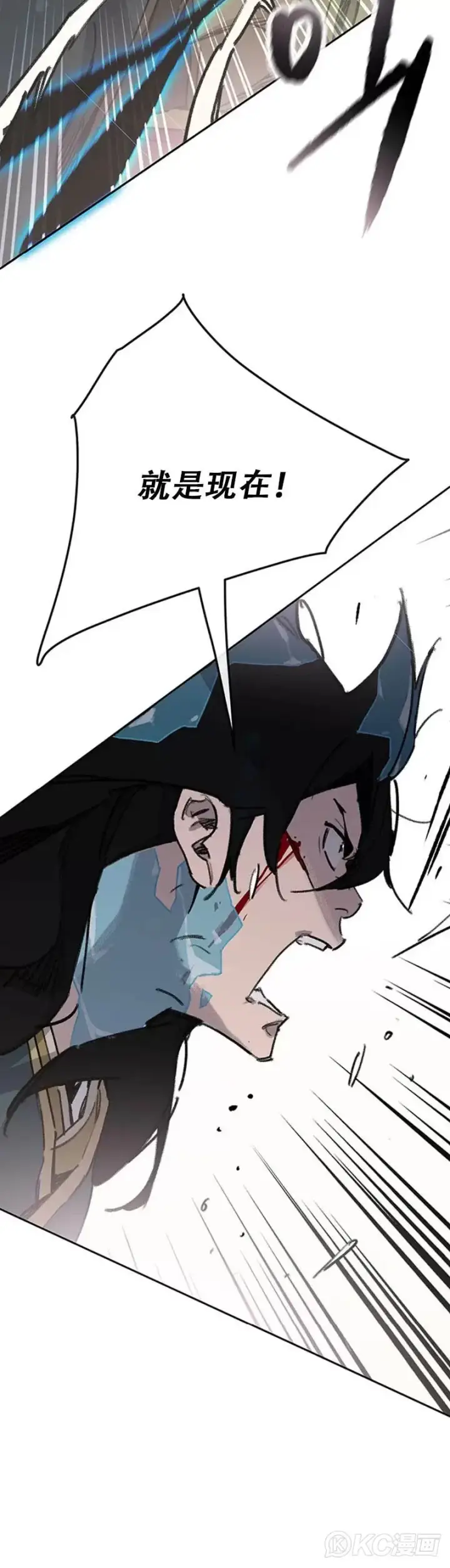 《不败剑仙》第160话 宇文的计谋图10