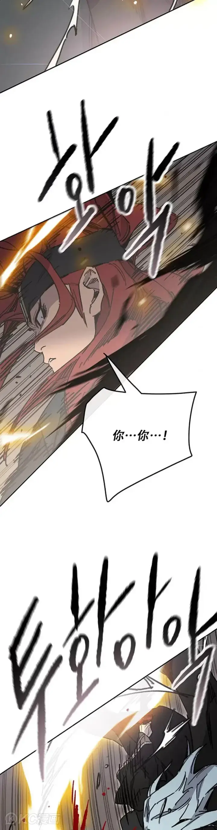 《不败剑仙》第160话 宇文的计谋图12