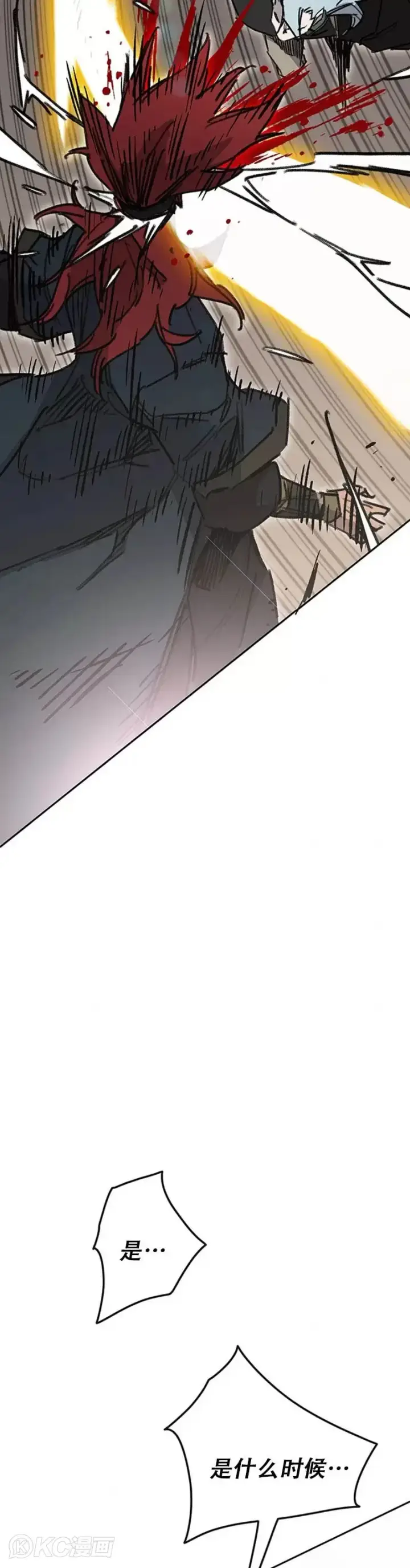 《不败剑仙》第160话 宇文的计谋图13