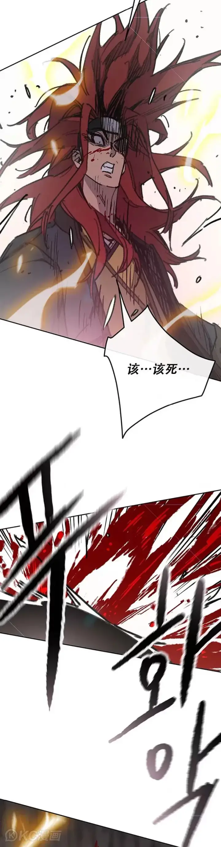 《不败剑仙》第160话 宇文的计谋图14
