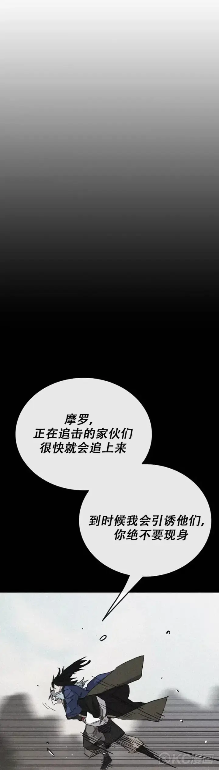 《不败剑仙》第160话 宇文的计谋图19