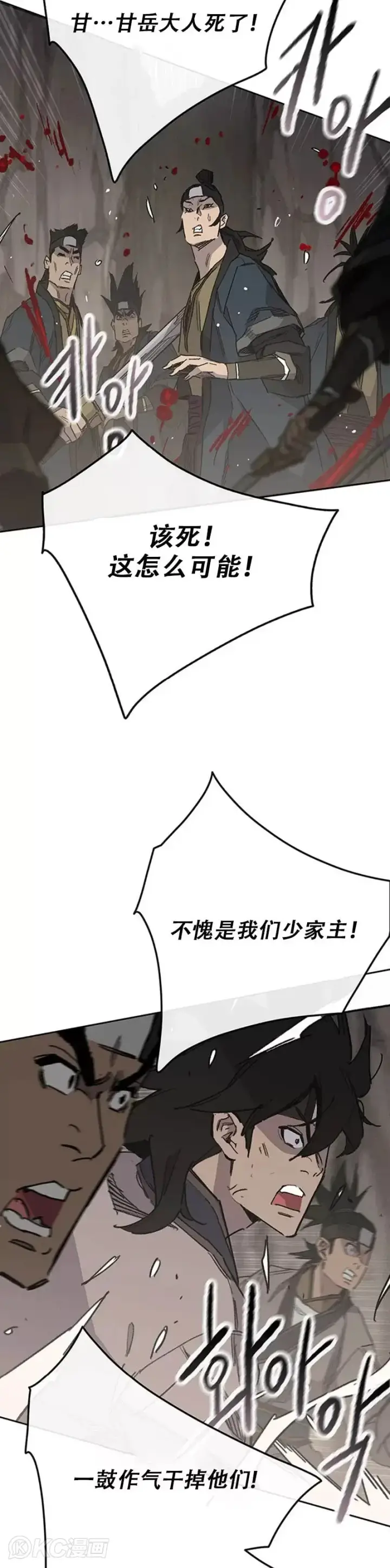 《不败剑仙》第160话 宇文的计谋图24