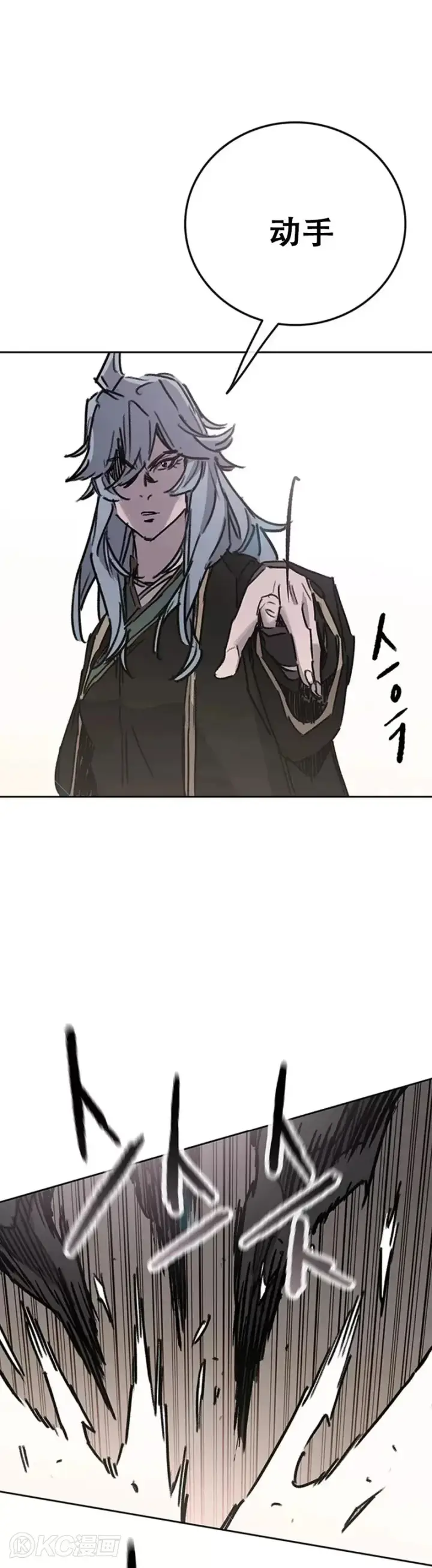 《不败剑仙》第160话 宇文的计谋图26