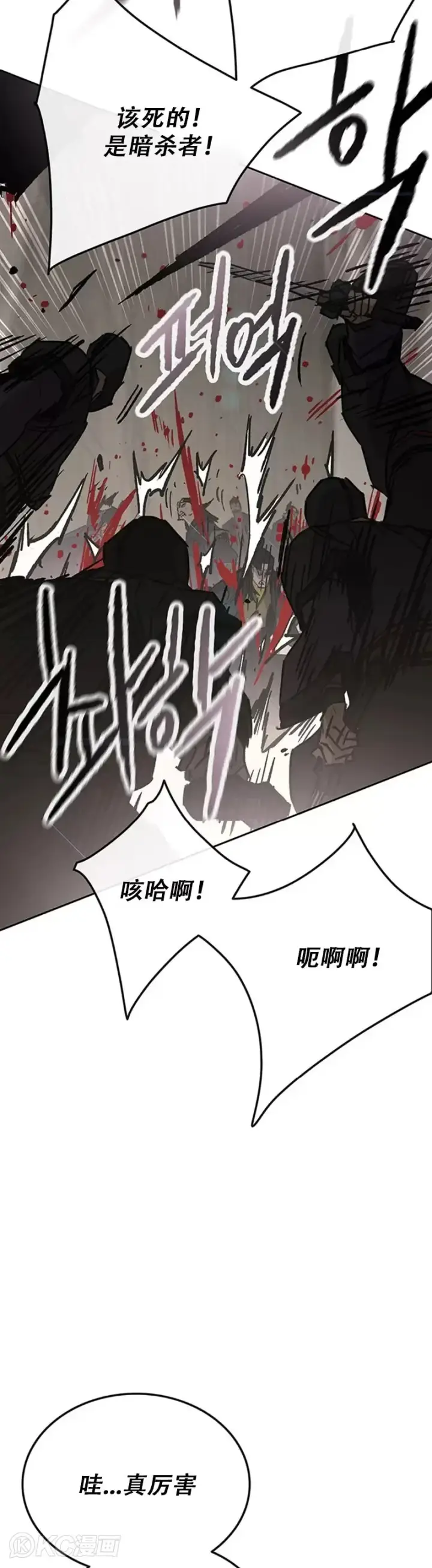 《不败剑仙》第160话 宇文的计谋图28
