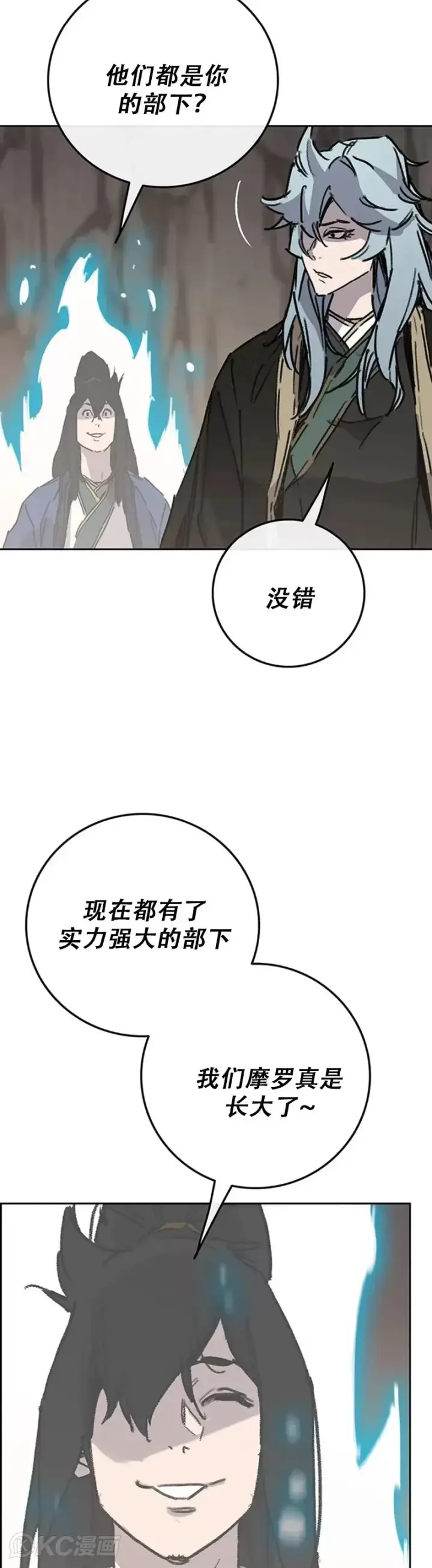 《不败剑仙》第160话 宇文的计谋图29