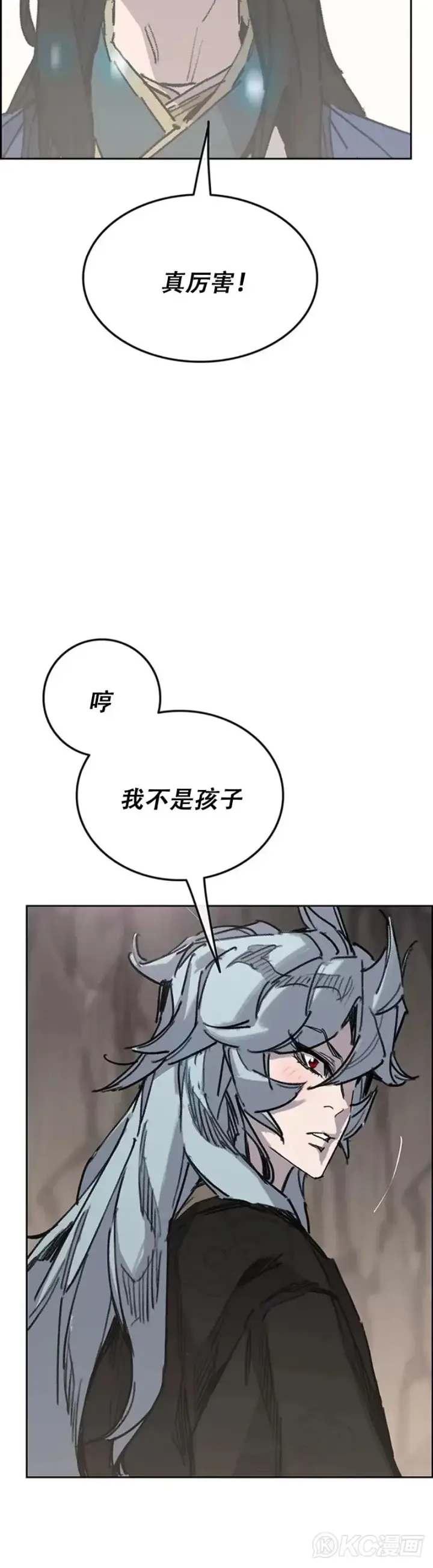 《不败剑仙》第160话 宇文的计谋图30